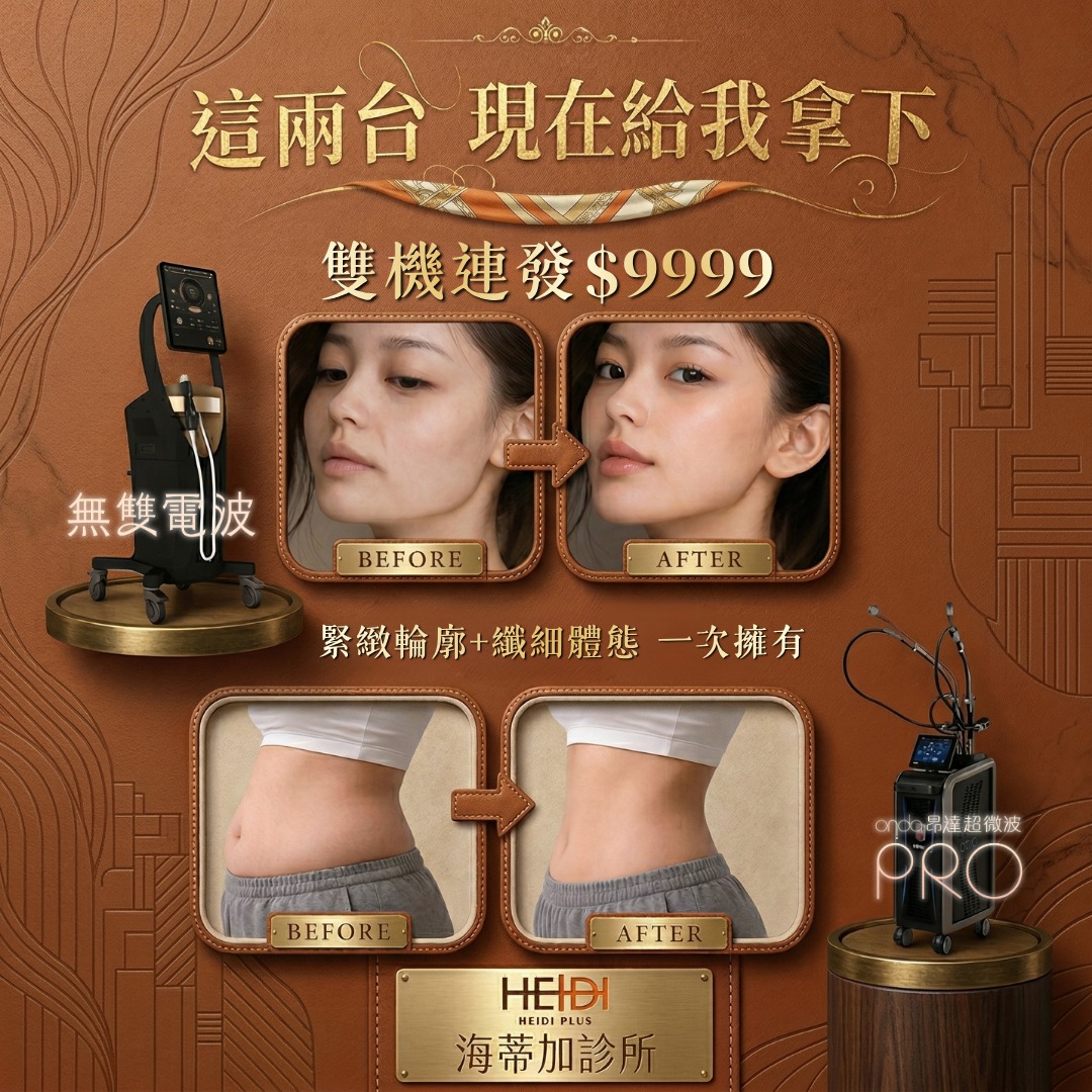 ONDA PRO超微波