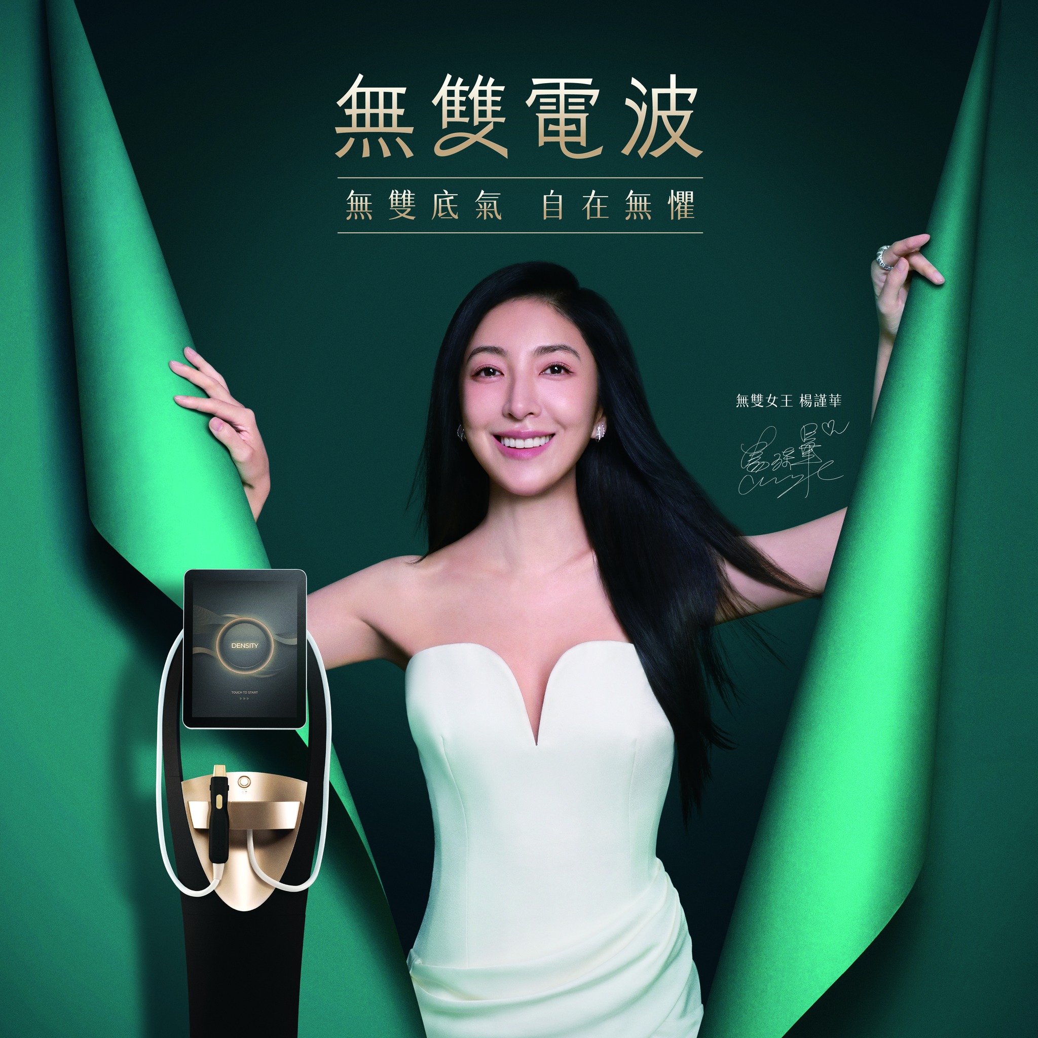 無雙電波