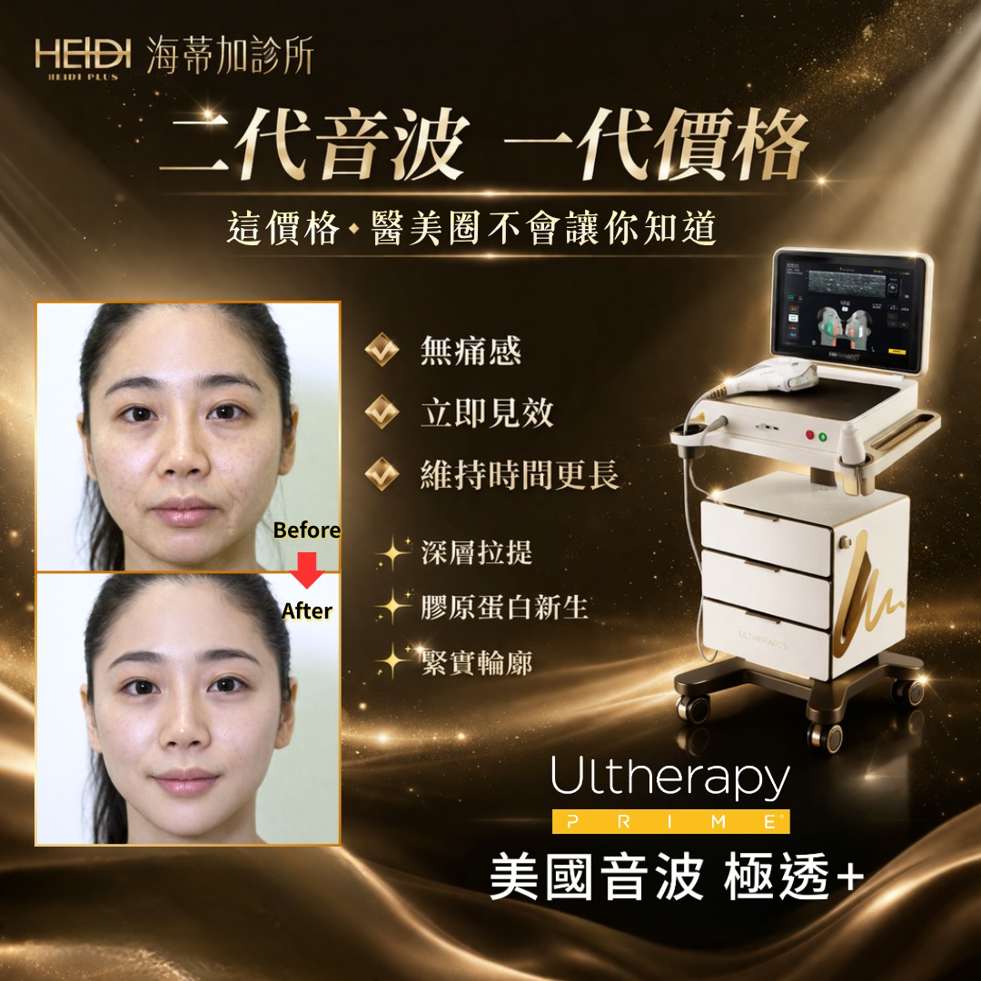 台北東區美國音波二代